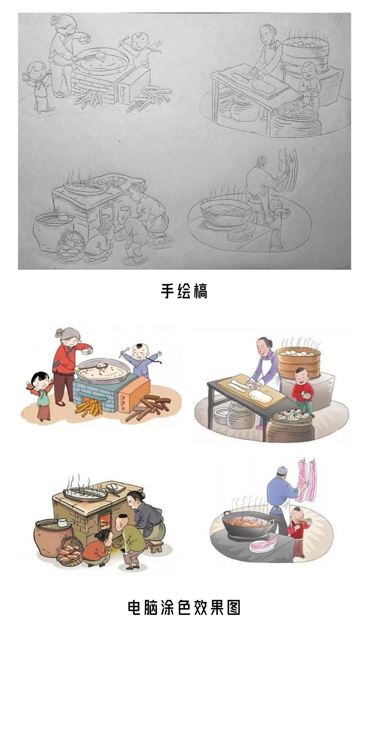 “做饭”卡通插画系列