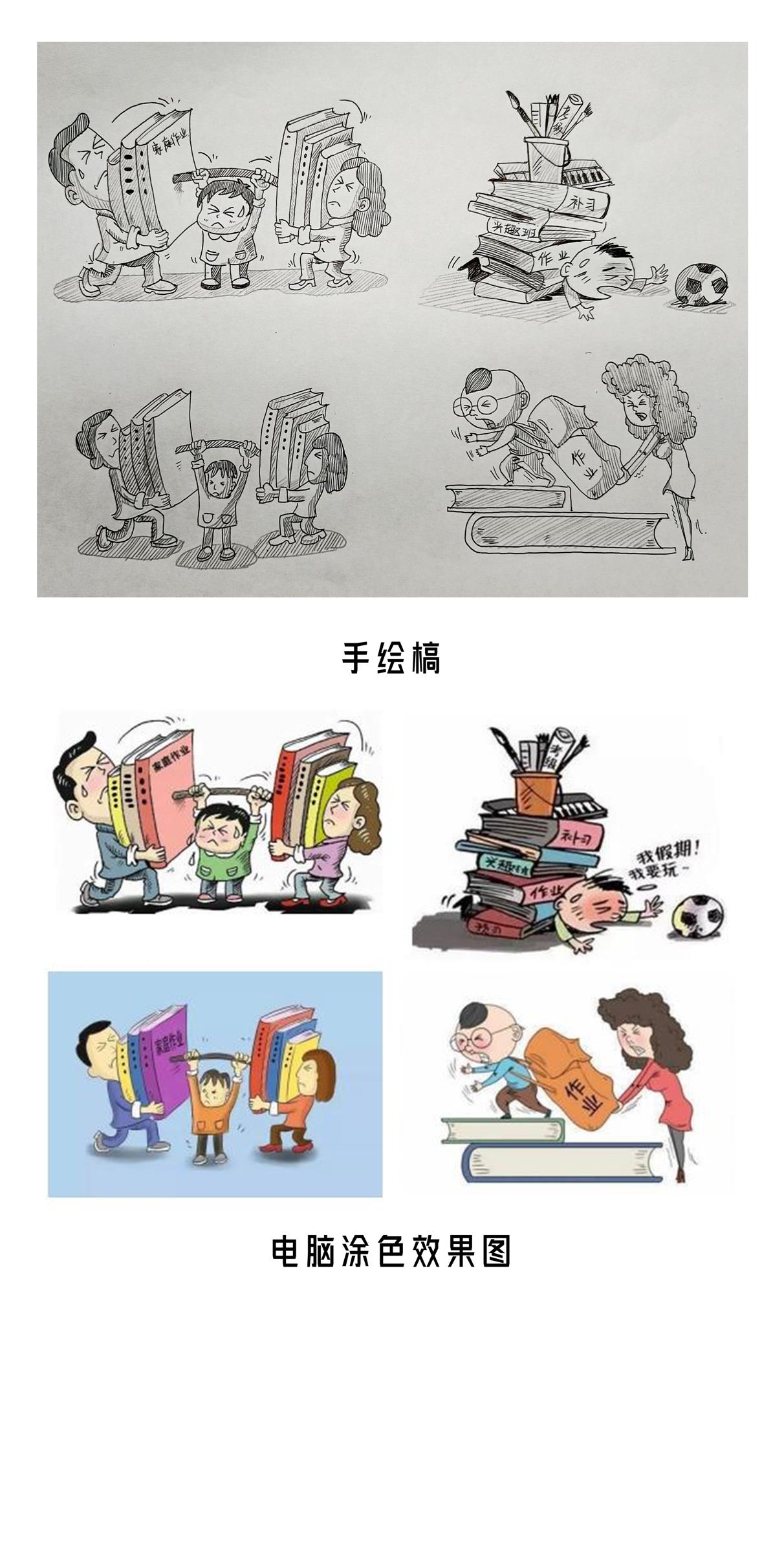 “学习作业压力”卡通插画系列