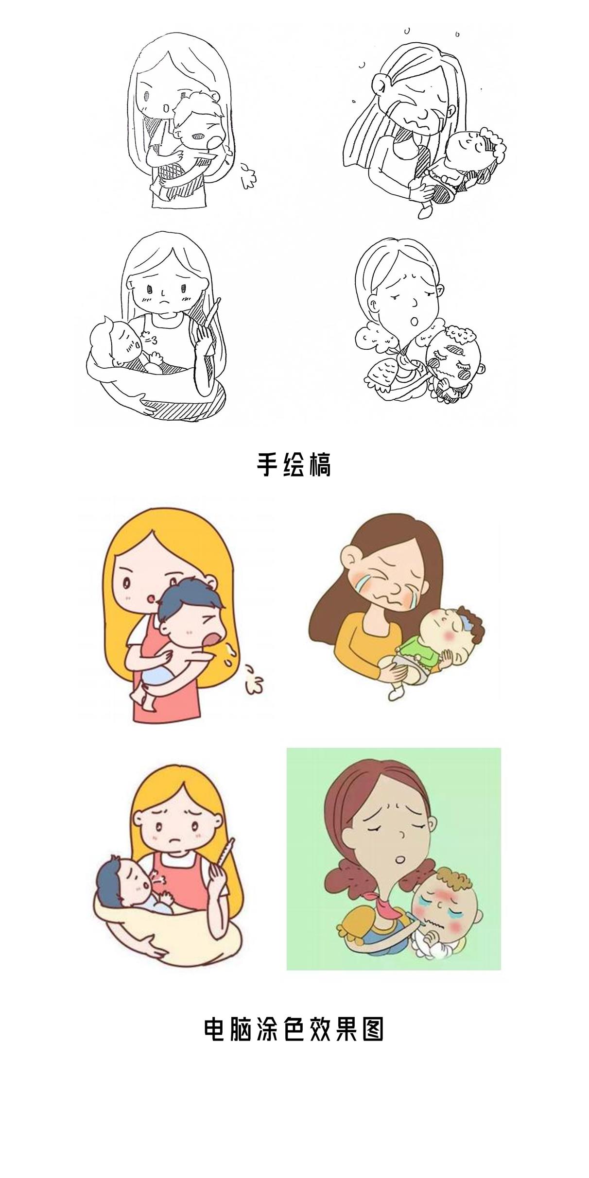 “宝宝生病”卡通插画系列