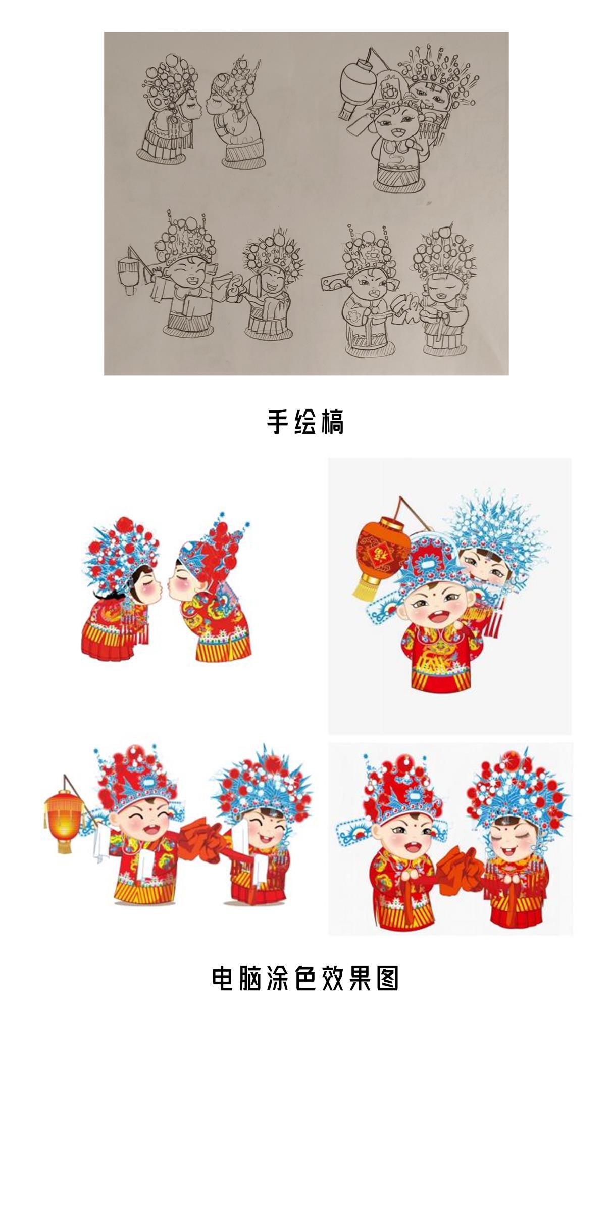 “穿中式婚服的小人”卡通插画系列