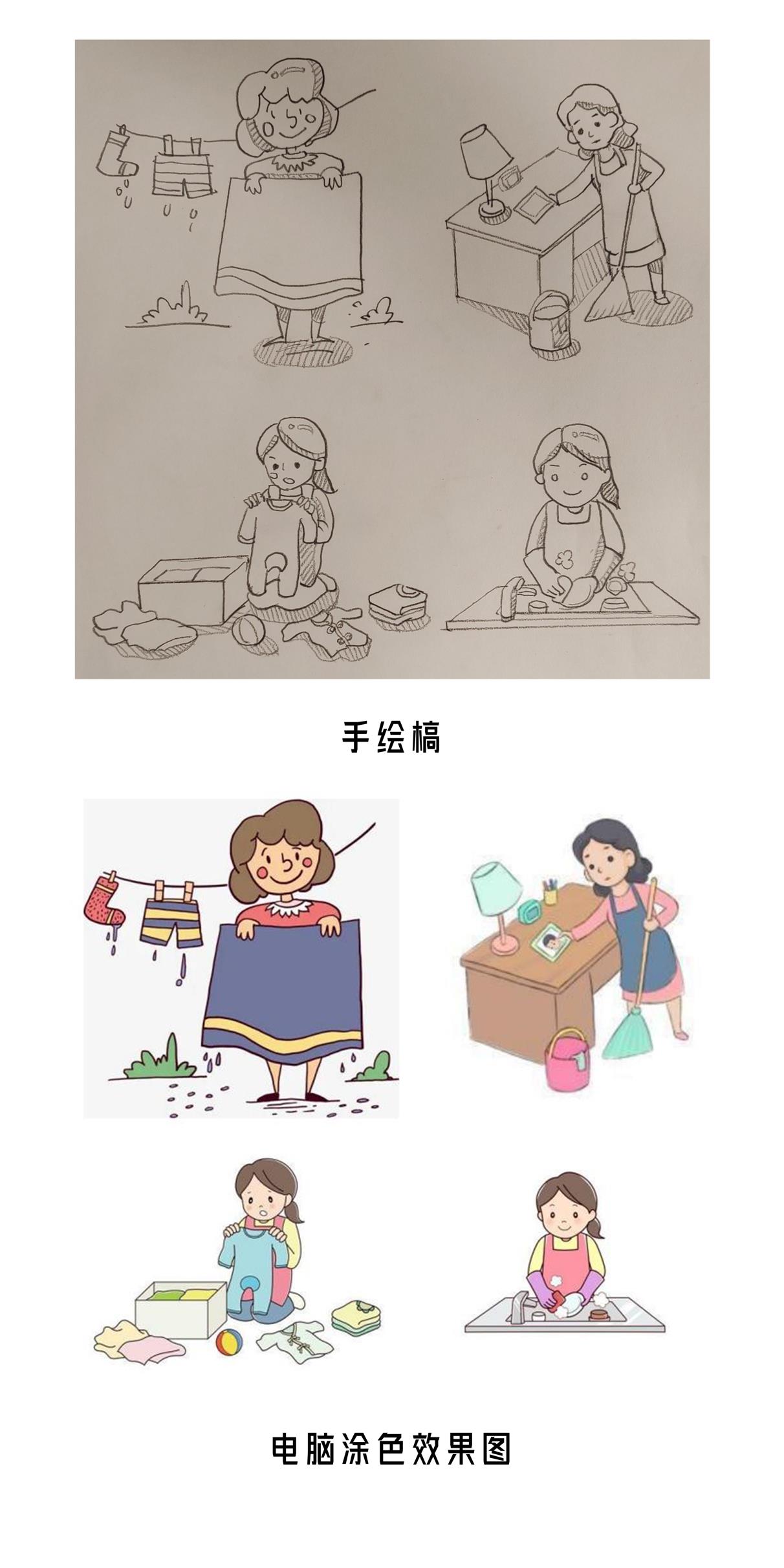 “做家务的女人”卡通插画系列