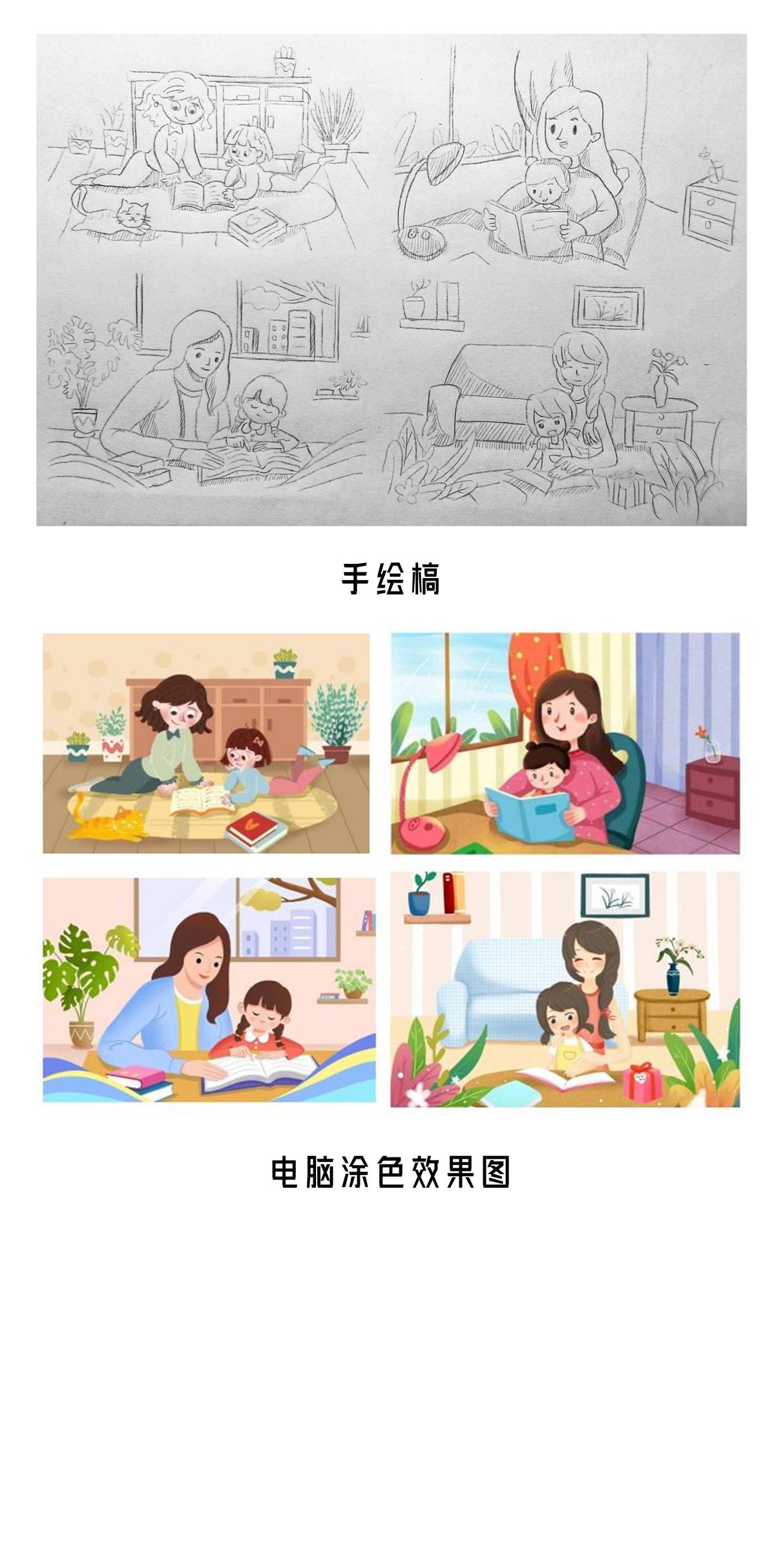 “妈妈陪伴孩子阅读”卡通插画系列