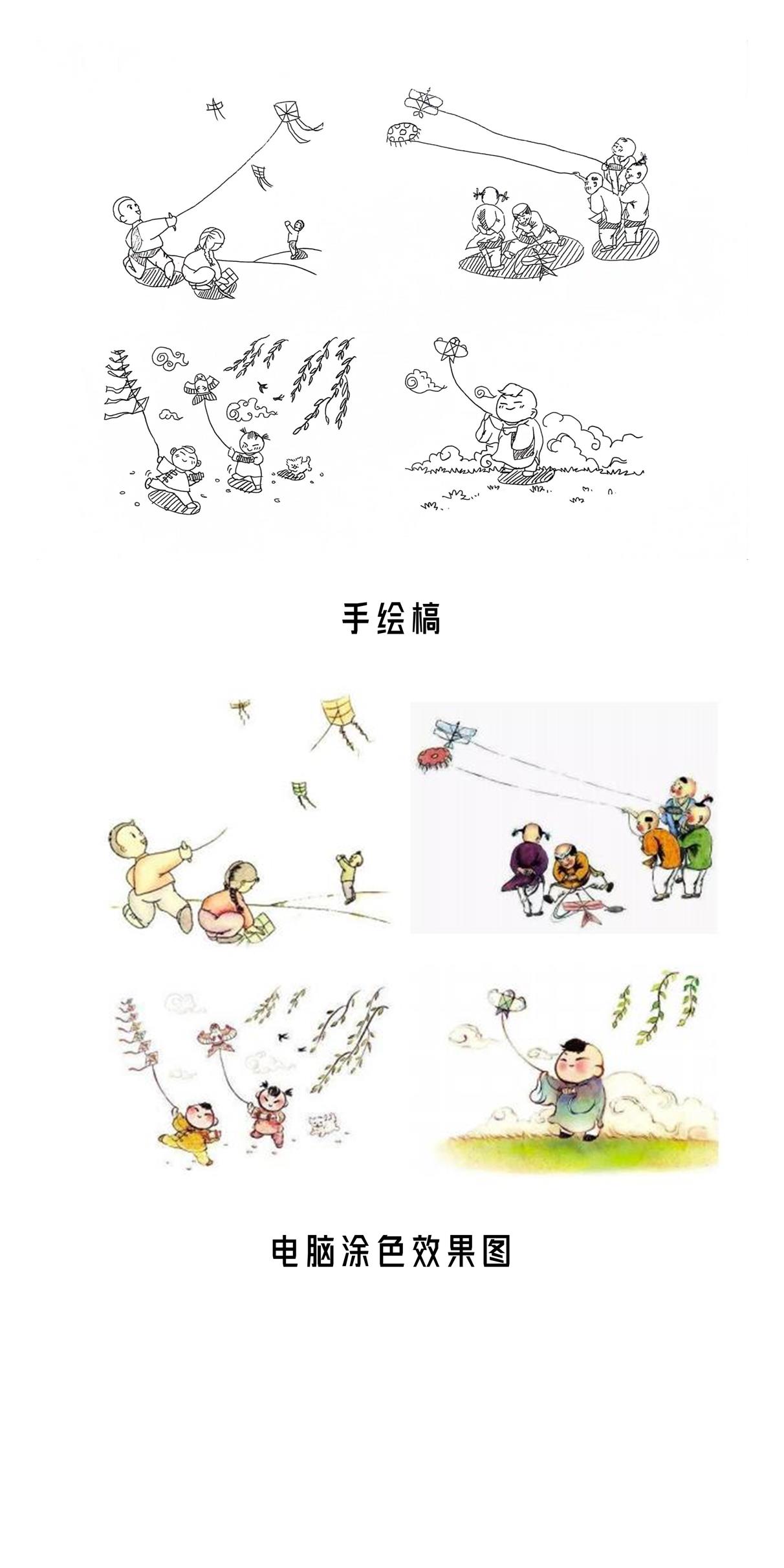 “放风筝”卡通插画系列